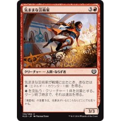 画像1: 【JPN】気ままな芸術家/Spontaneous Artist[MTG_KLD_134C]