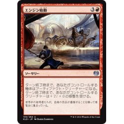 画像1: 【JPN】エンジン始動/Start Your Engines[MTG_KLD_135U]