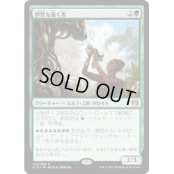 画像1: 【JPN】獣性を築く者/Architect of the Untamed[MTG_KLD_143R]