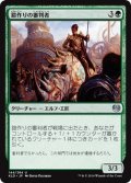 【JPN】鎧作りの審判者/Armorcraft Judge[MTG_KLD_144U]