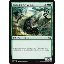 画像1: 【JPN】僧帽地帯をうろつくもの/Cowl Prowler[MTG_KLD_149C]