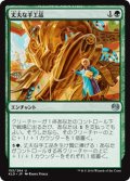 【JPN】丈夫な手工品/Durable Handicraft[MTG_KLD_153U]