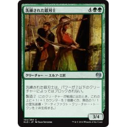 画像1: 【JPN】洗練された鍛刃士/Elegant Edgecrafters[MTG_KLD_154U]