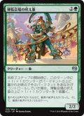 【JPN】博覧会場の吠え象/Fairgrounds Trumpeter[MTG_KLD_155U]