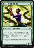 【JPN】クジャールの種子彫刻家/Kujar Seedsculptor[MTG_KLD_159C]