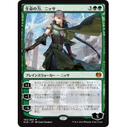 画像1: 【JPN】生命の力、ニッサ/Nissa, Vital Force[MTG_KLD_163M]