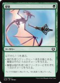 【JPN】撃墜/Take Down[MTG_KLD_170C]