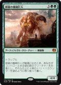 【JPN】新緑の機械巨人/Verdurous Gearhulk[MTG_KLD_172M]