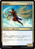 【JPN】雲先案内人/Cloudblazer[MTG_KLD_176U]