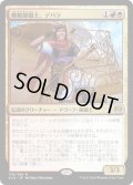 【JPN】模範操縦士、デパラ/Depala, Pilot Exemplar[MTG_KLD_178R]