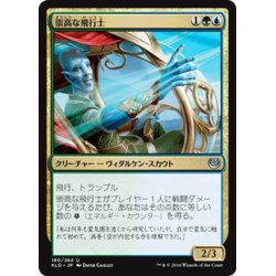 画像1: 【JPN】崇高な飛行士/Empyreal Voyager[MTG_KLD_180U]