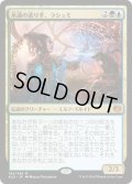 【JPN】永遠の造り手、ラシュミ/Rashmi, Eternities Crafter[MTG_KLD_184M]