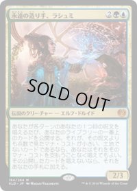 【JPN】永遠の造り手、ラシュミ/Rashmi, Eternities Crafter[MTG_KLD_184M]