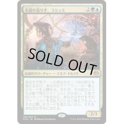 画像1: 【JPN】永遠の造り手、ラシュミ/Rashmi, Eternities Crafter[MTG_KLD_184M]