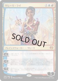 【JPN】サヒーリ・ライ/Saheeli Rai[MTG_KLD_186M]