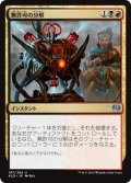 【JPN】無許可の分解/Unlicensed Disintegration[MTG_KLD_187U]