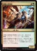 【JPN】通電の喧嘩屋/Voltaic Brawler[MTG_KLD_189U]