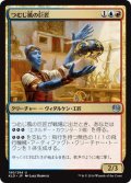 【JPN】つむじ風の巨匠/Whirler Virtuoso[MTG_KLD_190U]