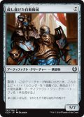 【JPN】成し遂げた自動機械/Accomplished Automaton[MTG_KLD_191C]