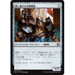 画像1: 【JPN】成し遂げた自動機械/Accomplished Automaton[MTG_KLD_191C]