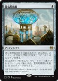 【JPN】霊気貯蔵器/Aetherflux Reservoir[MTG_KLD_192R]