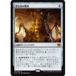 画像1: 【JPN】霊気池の驚異/Aetherworks Marvel[MTG_KLD_193M]