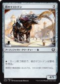 【JPN】砦のマストドン/Bastion Mastodon[MTG_KLD_197C]