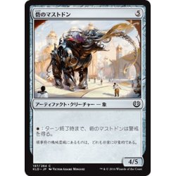 画像1: 【JPN】砦のマストドン/Bastion Mastodon[MTG_KLD_197C]