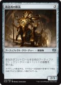 【JPN】鋳造所の隊長/Chief of the Foundry[MTG_KLD_200U]