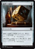 【JPN】歯車工の組細工/Cogworker's Puzzleknot[MTG_KLD_201C]