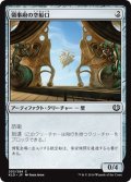 【JPN】領事府の空船口/Consulate Skygate[MTG_KLD_202C]