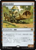 【JPN】耕作者の荷馬車/Cultivator's Caravan[MTG_KLD_203R]