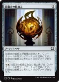 【JPN】炎鍛冶の組細工/Fireforger's Puzzleknot[MTG_KLD_213C]