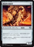 【JPN】鋳造所の検査官/Foundry Inspector[MTG_KLD_215U]