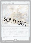 【JPN】ギラプールの宇宙儀/Ghirapur Orrery[MTG_KLD_216R]