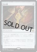 【JPN】街の鍵/Key to the City[MTG_KLD_220R]