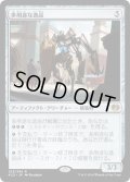 【JPN】多用途な逸品/Multiform Wonder[MTG_KLD_223R]