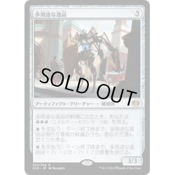 画像1: 【JPN】多用途な逸品/Multiform Wonder[MTG_KLD_223R]