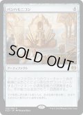 【JPN】パンハモニコン/Panharmonicon[MTG_KLD_226R]