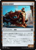 【JPN】改革派の貨物車/Renegade Freighter[MTG_KLD_230C]