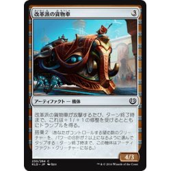 画像1: 【JPN】改革派の貨物車/Renegade Freighter[MTG_KLD_230C]