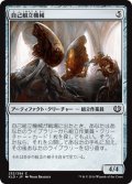 【JPN】自己組立機械/Self-Assembler[MTG_KLD_232C]