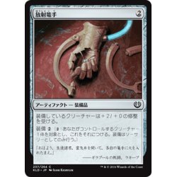 画像1: 【JPN】放射篭手/Torch Gauntlet[MTG_KLD_237C]