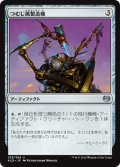 【JPN】つむじ風製造機/Whirlermaker[MTG_KLD_239U]