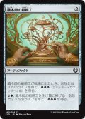 【JPN】織木師の組細工/Woodweaver's Puzzleknot[MTG_KLD_240C]