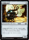 【JPN】作業場の助手/Workshop Assistant[MTG_KLD_241C]