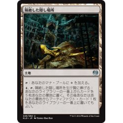 画像1: 【JPN】隔絶した隠し場所/Sequestered Stash[MTG_KLD_248U]