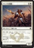 【JPN】アイノクの盟族/Ainok Bond-Kin[MTG_KTK_003C]