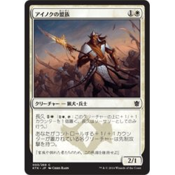 画像1: 【JPN】アイノクの盟族/Ainok Bond-Kin[MTG_KTK_003C]