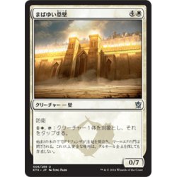 画像1: 【JPN】まばゆい塁壁/Dazzling Ramparts[MTG_KTK_006U]